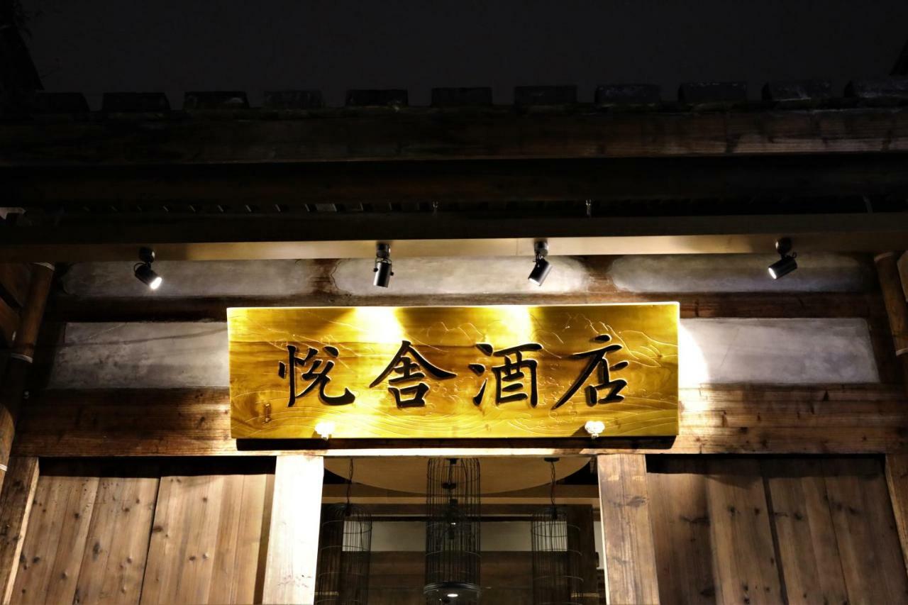 Yueshe Hotel Fuzhou  Exterior foto